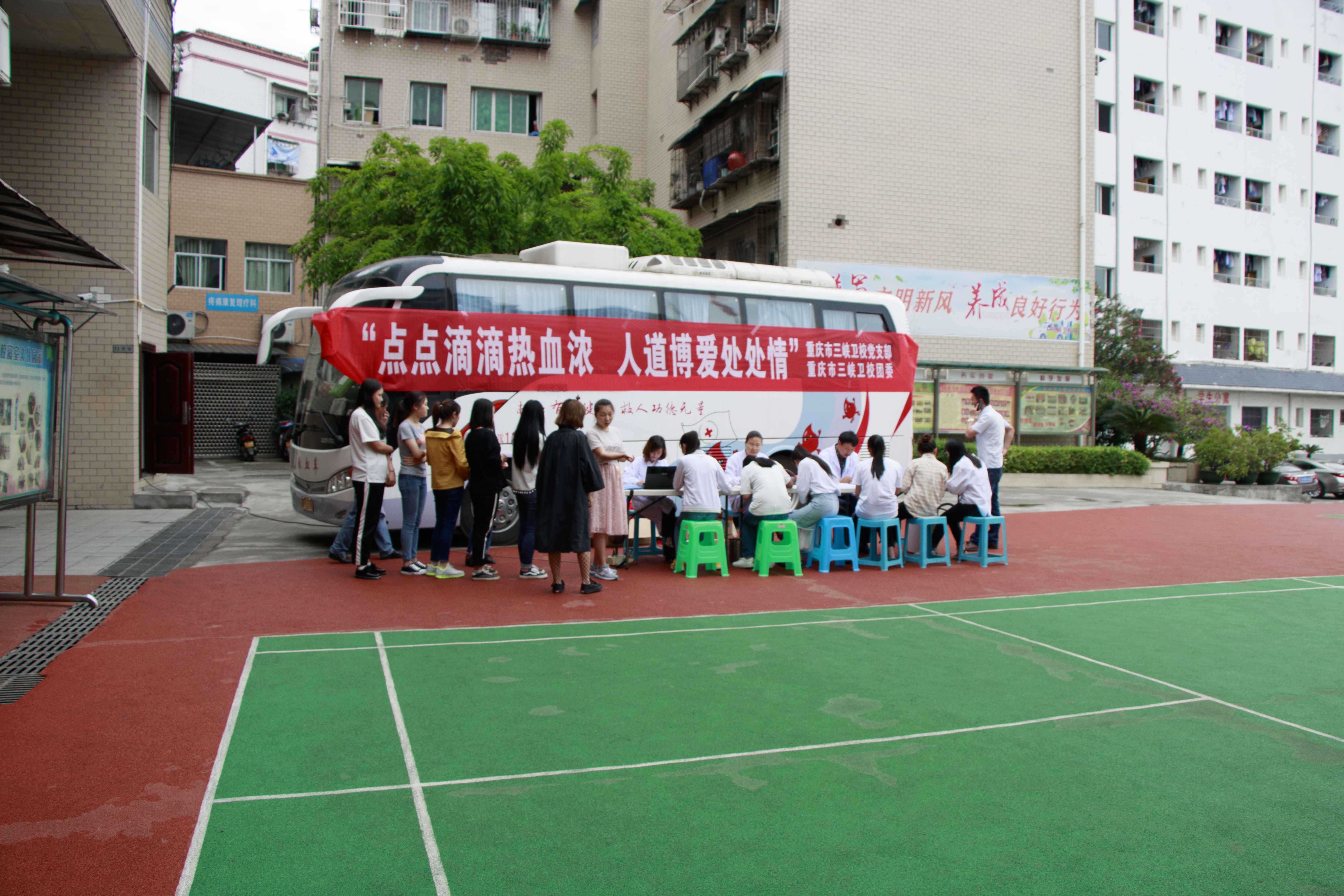 4.24三峡卫校：“点点滴滴热血浓 人道博爱处处情”1.jpg