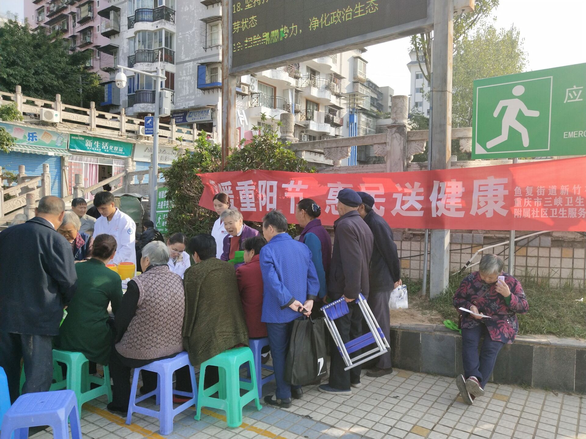 10.17三峡卫校：附属社区卫生服务中心开展“九九”重阳节活动1_看图王.jpg