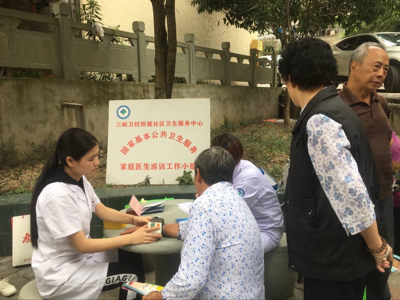 4.30三峡卫校：附属社区卫生服务中心开展家庭医生入户巡访服务活动1.png