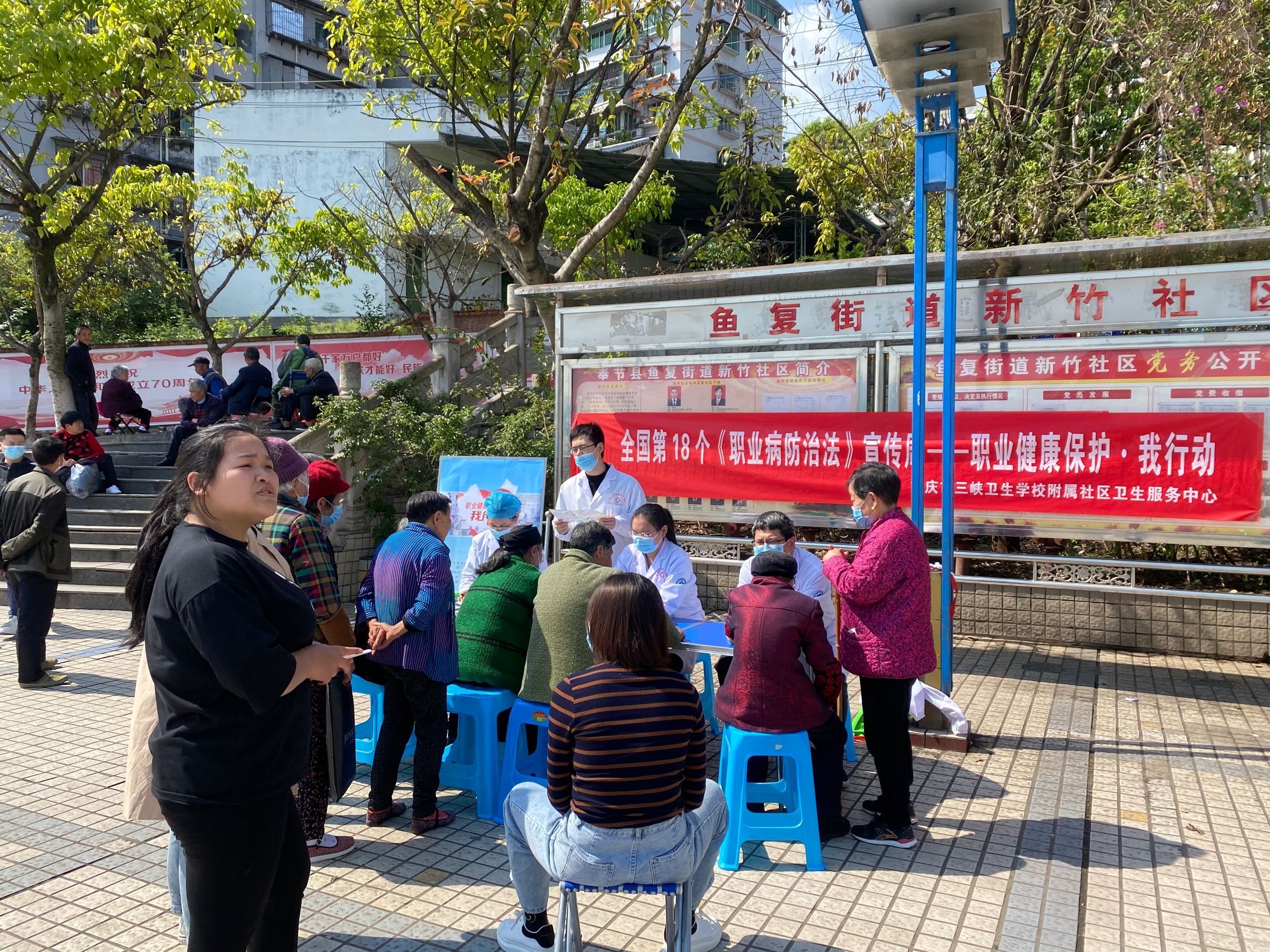 4.27三峡卫校附属社区卫生服务中心：开展职业病防治法宣传活动3.jpg