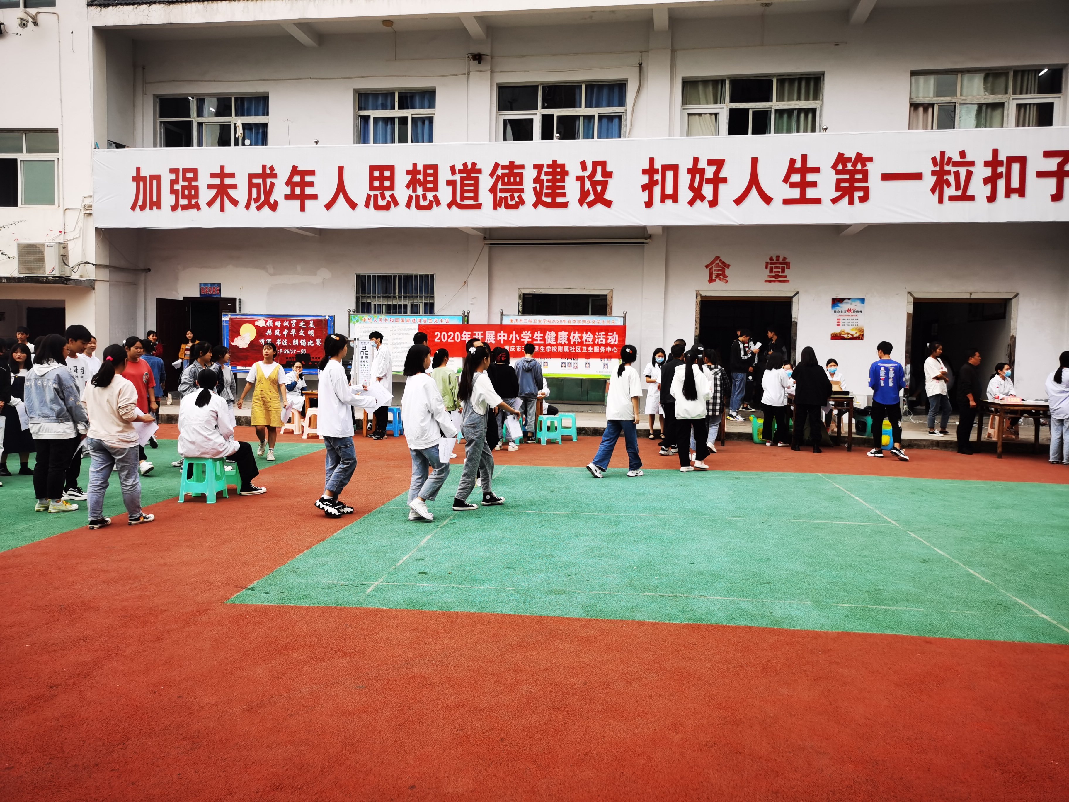 10.12三峡卫校：附属社区卫生服务中心圆满完成辖区中小学健康体检工工作2.jpg