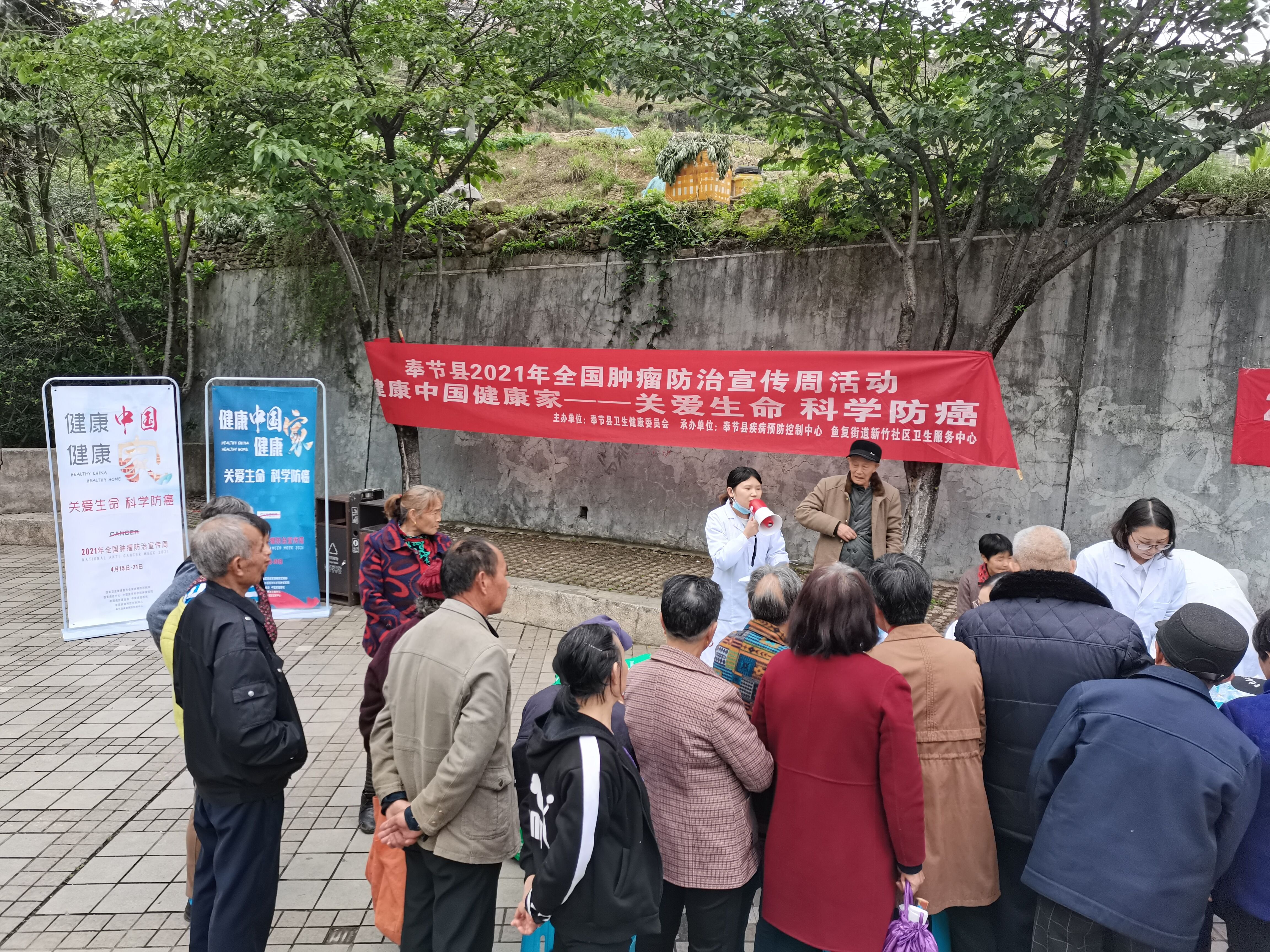 4.16三峡卫校：鱼复街道新竹社区卫生服务中心开展肿瘤宣传周活动照片1.jpg