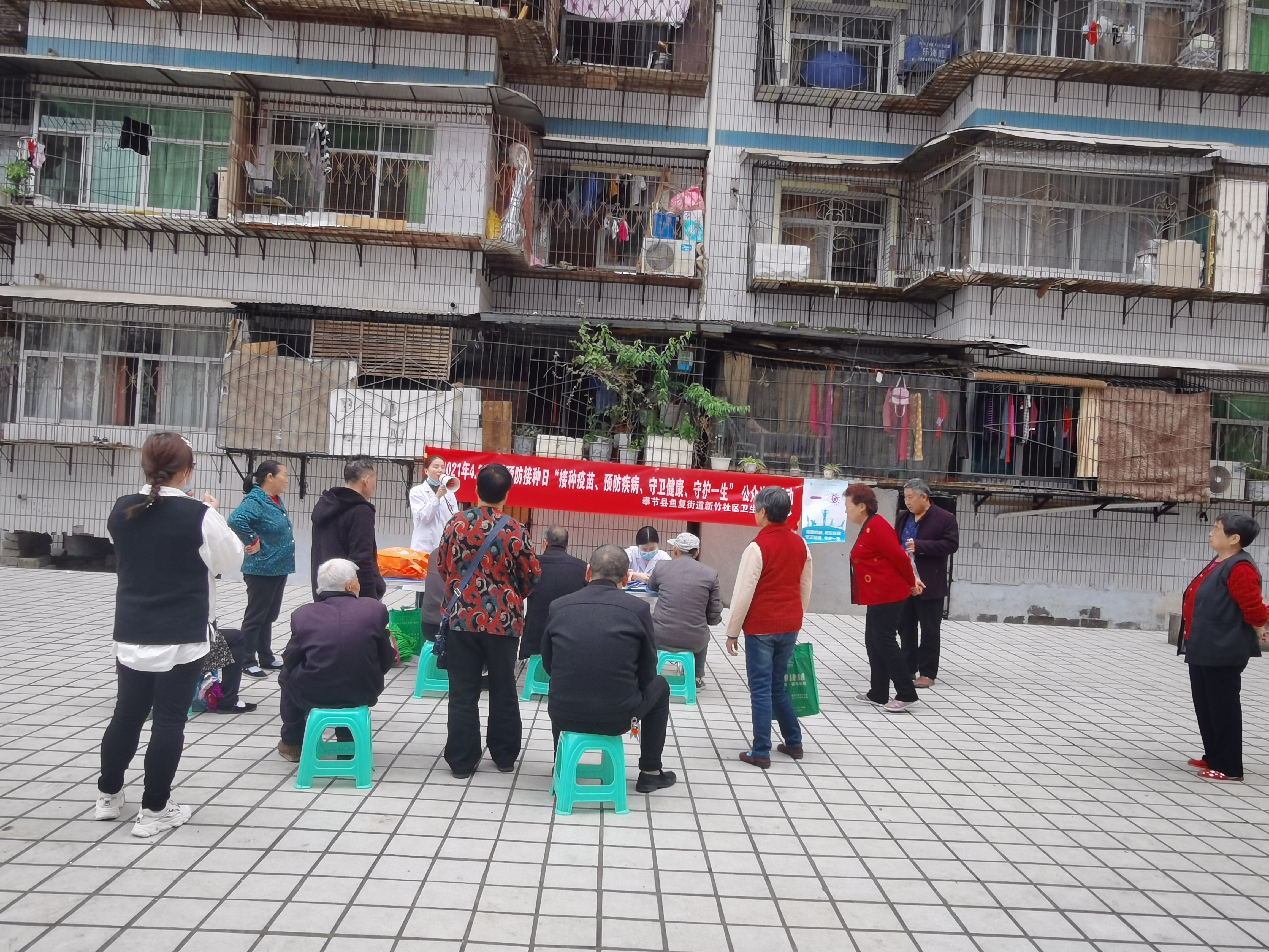 4.25三峡卫校：鱼复街道新竹社区卫生服务中心开展预防接种日宣传活动照片1.jpg